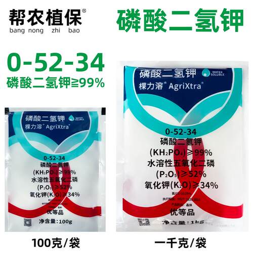 以色列化工棵力溶磷酸二氢钾肥料
