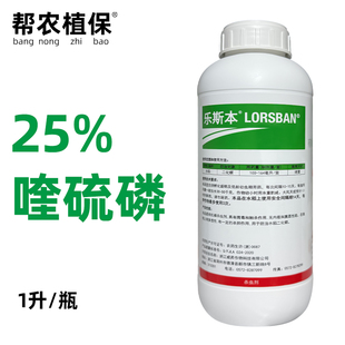 绿色乐斯苯25%喹硫磷水稻二化螟杀虫剂农药