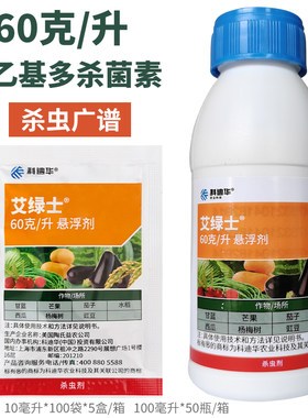 科迪华艾绿士乙基多杀菌素杀虫剂