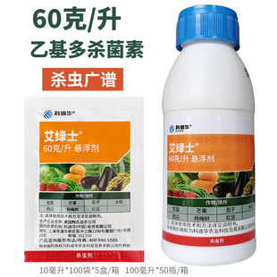 科迪华艾绿士乙基多杀菌素茄子蓟马美洲斑潜蝇果蝇农药杀虫剂