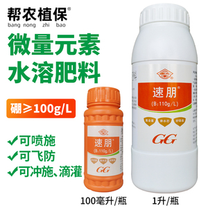 国光速朋硼肥液体硼水溶硼肥糖醇硼果树肥蔬菜花果有益微量元素