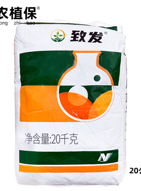 中化致发牡蛎钙镁肥料调理土壤非水溶补钙镁中量元素肥20kg