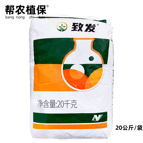 中化致发牡蛎钙镁肥料20千克