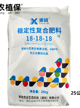 中化农业雅欣稳定性平衡复合肥先正达集团出品瓜果蔬菜果树肥料