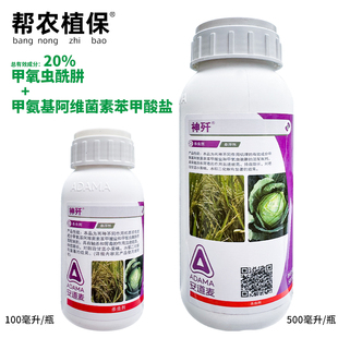 安道麦神歼甲维甲虫肼20%甲氧虫酰肼小菜蛾水稻二化螟杀虫剂农药
