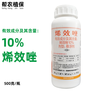 剑牌剑丰园10%烯效唑水稻控制生长柑橘控梢控旺植物生长调节剂