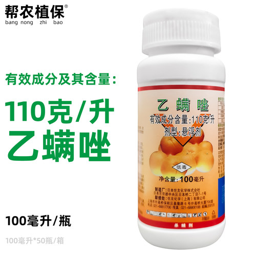 日本住友来福禄10%乙螨唑农药