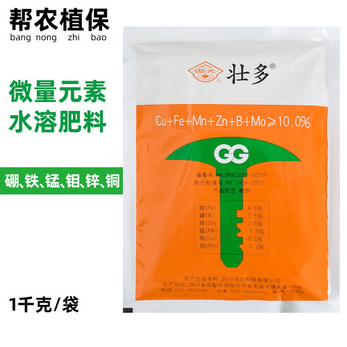 国光壮多微量元素水溶肥肥料