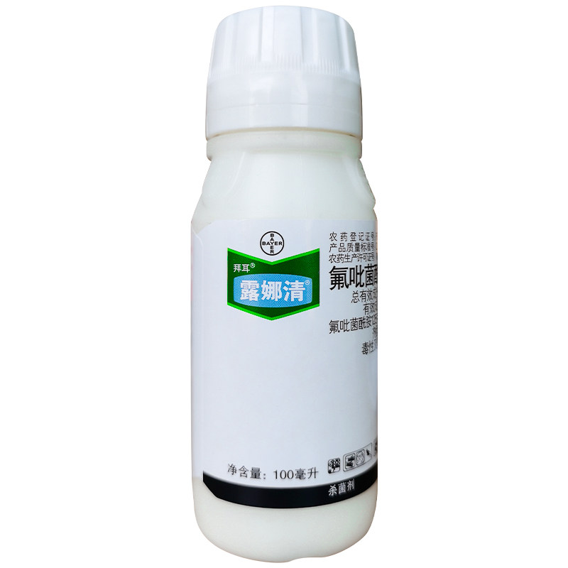 德国拜耳 露娜清 氟吡菌酰胺嘧霉胺草莓黄瓜葡萄灰霉病农药杀菌剂