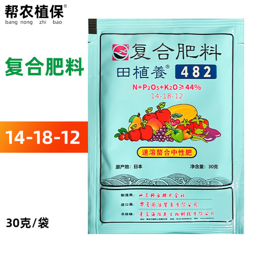 田植养482叶面肥30克中性肥