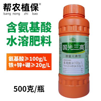 国光三高 含氨基酸微量元素水溶肥料叶面肥农用叶面肥500克