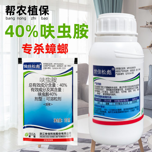 呋虫胺家用蟑螂药室内可用