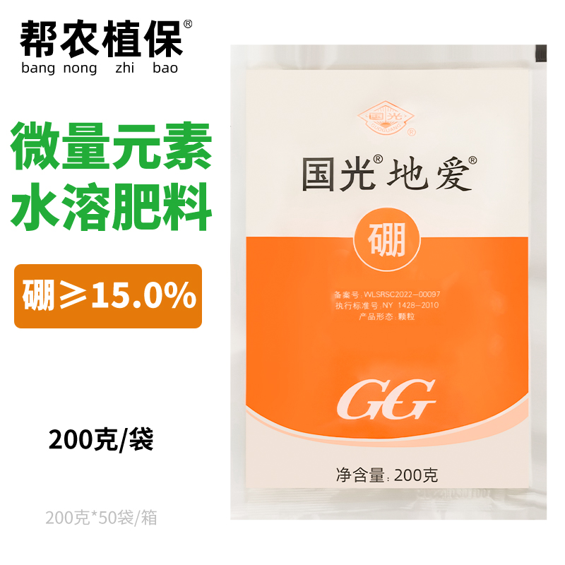 国光地爱硼200克颗粒硼肥