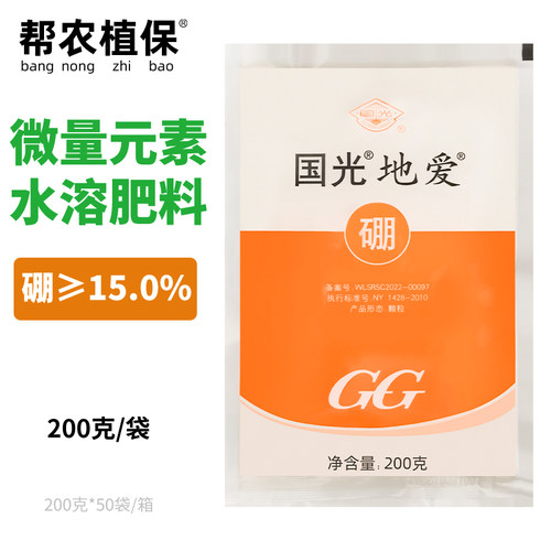 国光地爱硼200克颗粒硼肥