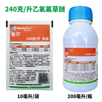 果尔 24%乙氧氟草醚  颖泰生物森林苗圃除草剂10ml200ml