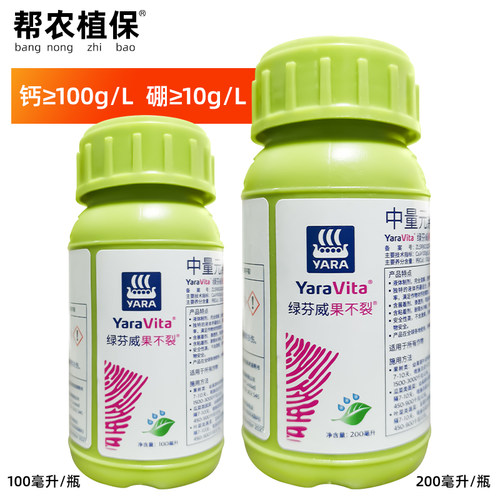 绿芬威果不裂进口叶面肥进口产品