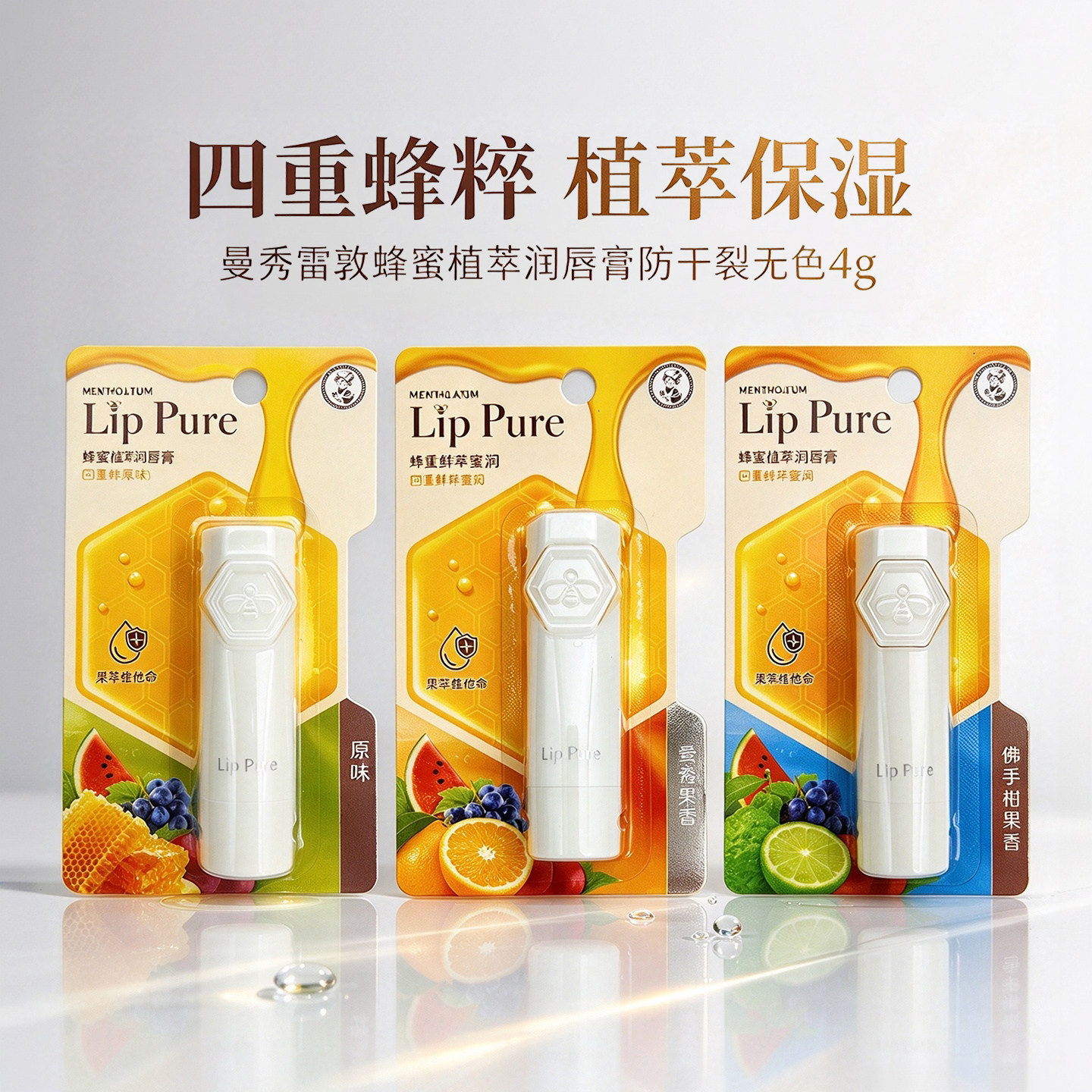 曼秀雷敦蜂蜜植萃润唇膏女呵护保湿滋润防干裂无色4g