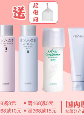 包邮日本澳尔滨健康水乳套装中小样旅行清爽渗透乳闭口美白补水