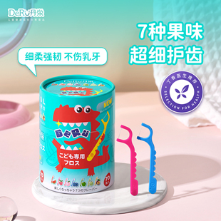 日本丹之荣儿童牙线宝宝专用超细牙线棒水果味独立包装35/70枚装