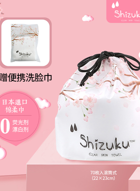 日本洗脸巾樱花限量shizuku纯绵柔软洁面两用西祖屋70枚