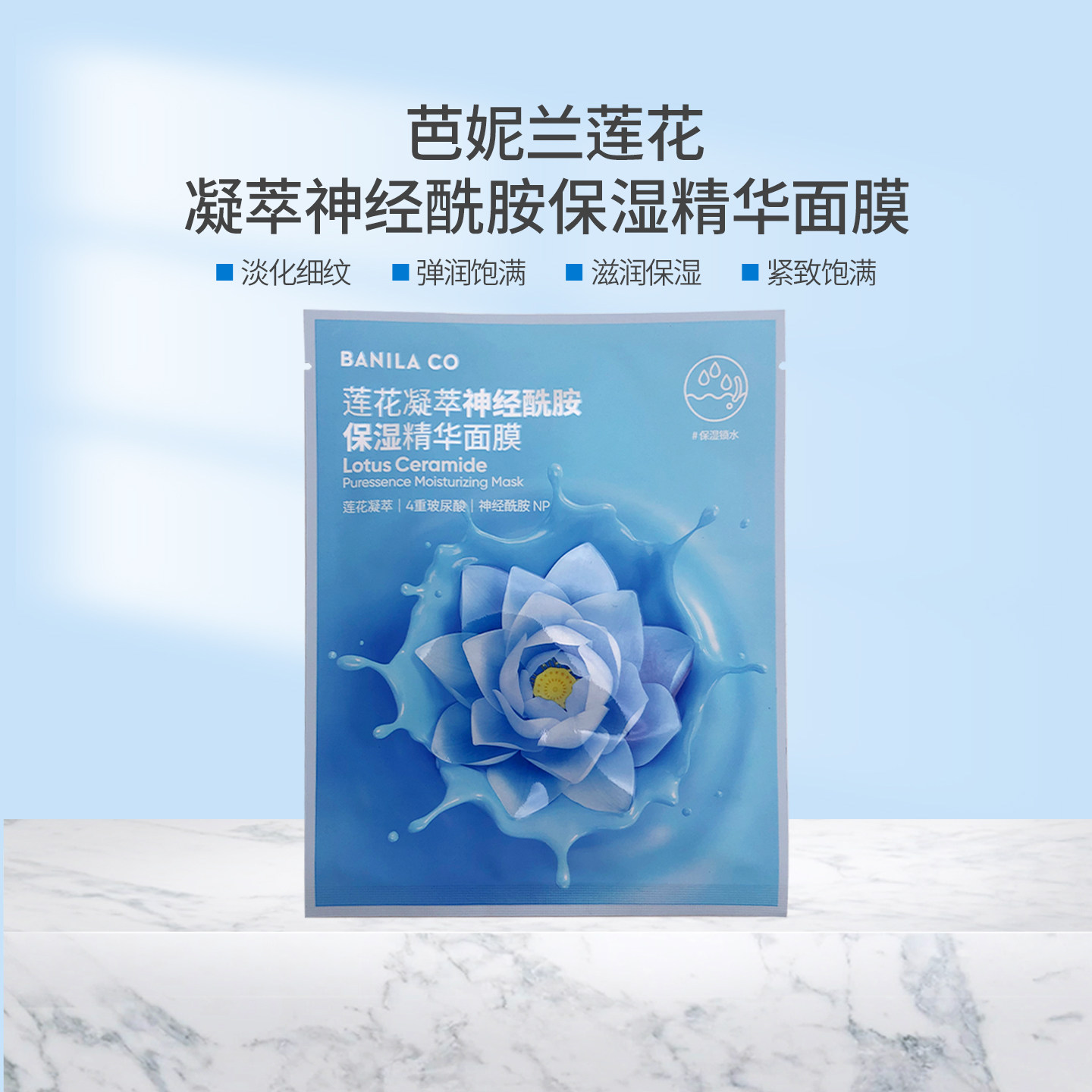 韩国芭妮兰莲花凝萃神经酰胺保湿精华面膜玻尿酸补水修护 单片装