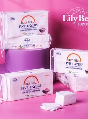 Lily Bell丽丽贝尔五层湿敷化妆棉卸妆棉清洁面巾全棉100枚
