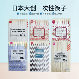 卫生筷一次性筷子60双 日本Daiso大创白杨木环保筷独立包装 包邮