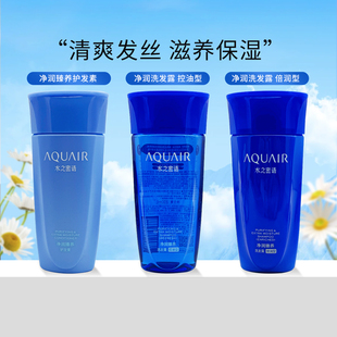 日本水之密语净润臻养 控油 丝滑柔顺倍润洗发水护发素200ml保湿