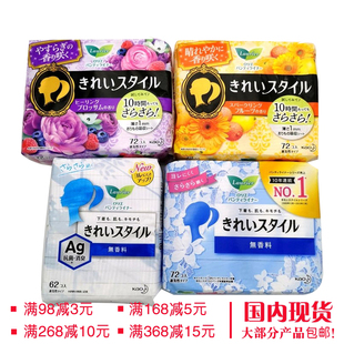 包邮 日本花王kao超薄瞬吸透气日用护垫夜用有护翼无荧光剂
