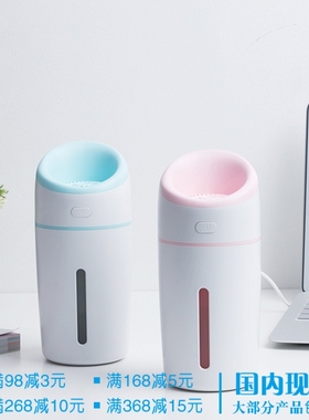 日本kinbata粉色蓝色小巧清新空气便携七彩加湿器*320ml