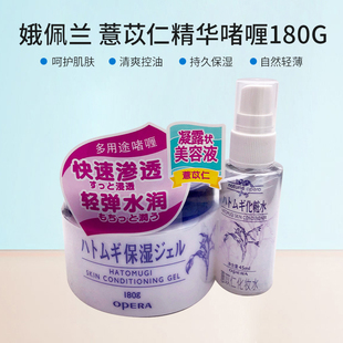 包邮 美白滋养肤质啫喱 日本正品 补水保湿 180g naturie薏仁面霜