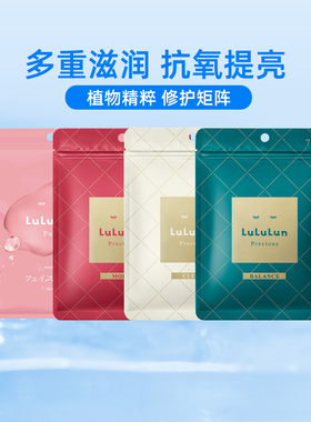 LuLuLun小粉盒补水面膜修护肌肤深层保湿滋润去红敏感肌提亮肤色