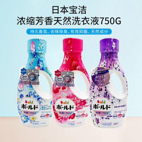 包邮日本原装柔软芳香衣物洗衣