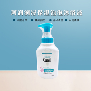 珂润保湿 男女清洁 泡泡沐浴露沐浴液480ml家庭装