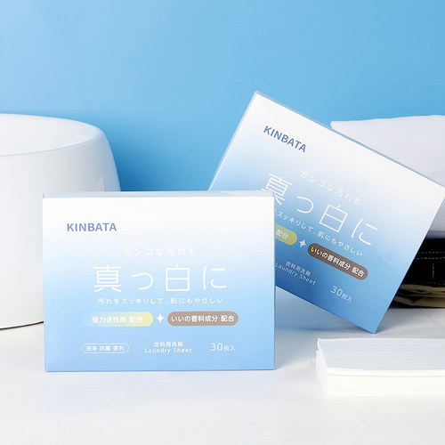 日本KINBATA家用浓缩洗衣片