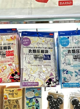 包邮现货日本大创DAISO衣服收纳袋方便快捷家用50*60cm多款选