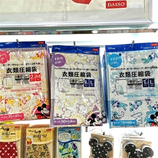 60cm多款 现货日本大创DAISO衣服收纳袋方便快捷家用50 选 包邮