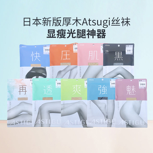 袜日系黑色肉色丝袜四季 日本厚木防钩丝连裤 适用肌魅压透 包邮