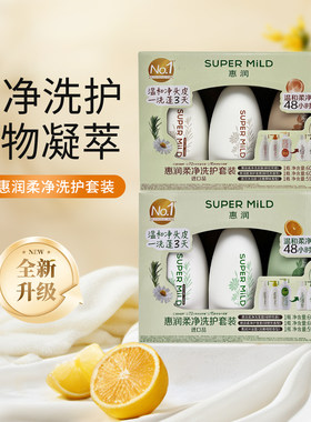 日本进口惠润洗护套装