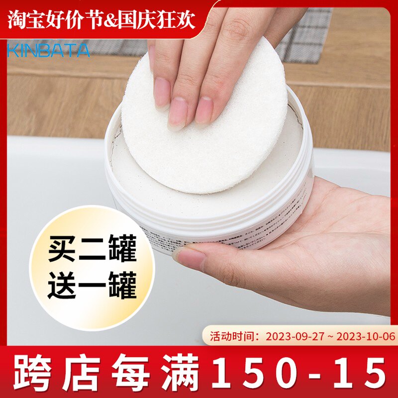 KINBATA日本不锈钢清洁膏家用厨房强力去污锅底黑垢除锈神器300g属于什么档次？