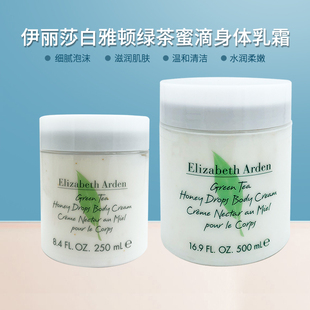 伊丽莎白雅顿绿茶身体乳保湿 250ml 滋润型秋冬香味持久润肤乳500