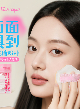日本ITO粉扑气垫超软清透不吃粉Rarapo棉花糖粉扑无瑕氧气妆