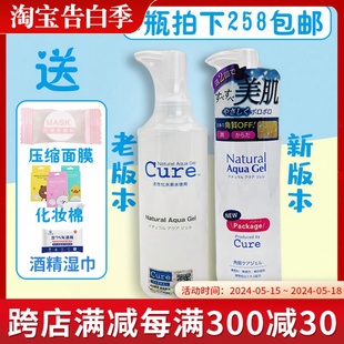 2瓶有优惠 现货日本Cure活性化水素温和去角质去死皮凝胶啫