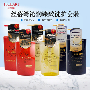 日本TSUBAKI丝蓓绮洗发水护发素红椿保湿 490ml 金椿修复洗护套装
