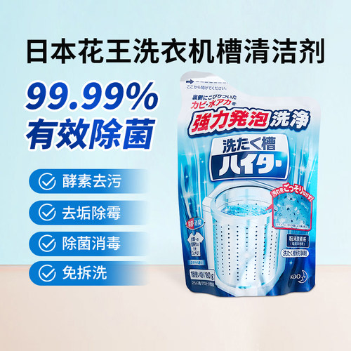 花王本土发泡180g洗衣机槽清洗剂