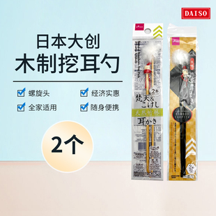 日本大创木制挖耳勺掏耳勺神器挖耳朵器采耳工具成人耳勺12cm 包邮