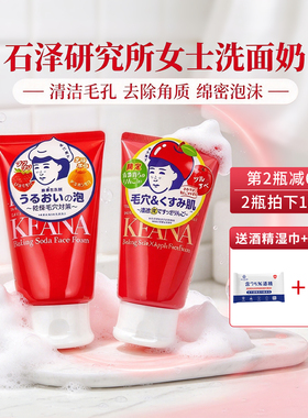 毛孔抚子小苏打弹密泡沫洁面乳