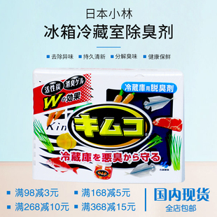 日本 小林冰箱除味剂杀菌消毒家用冷藏室活性炭去异味除臭盒113g