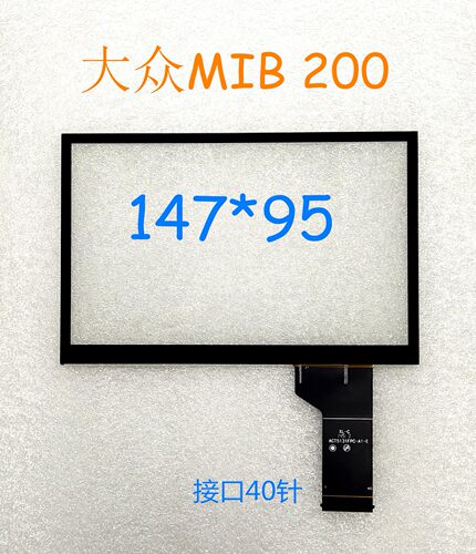 适用大众原车MIB200 682E 187B外屏手写屏帕萨特380触摸 电容屏幕