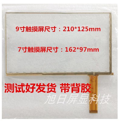 7寸故事早教机触摸屏幕电容屏手写屏触控K-way AR--G17